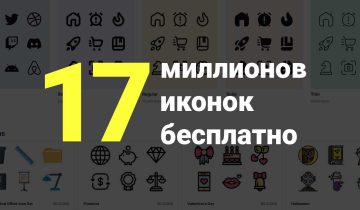 17miconok