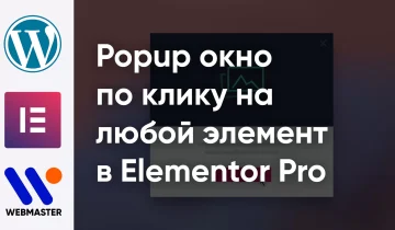 popup-okno