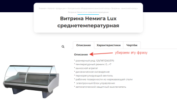 ubiraem-frazu-opisanie-pod-tabom