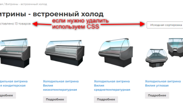woocommerce-udalenie-sortirovki-i-kolichestva-tovarov