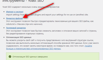 yoast-seo-redaktor